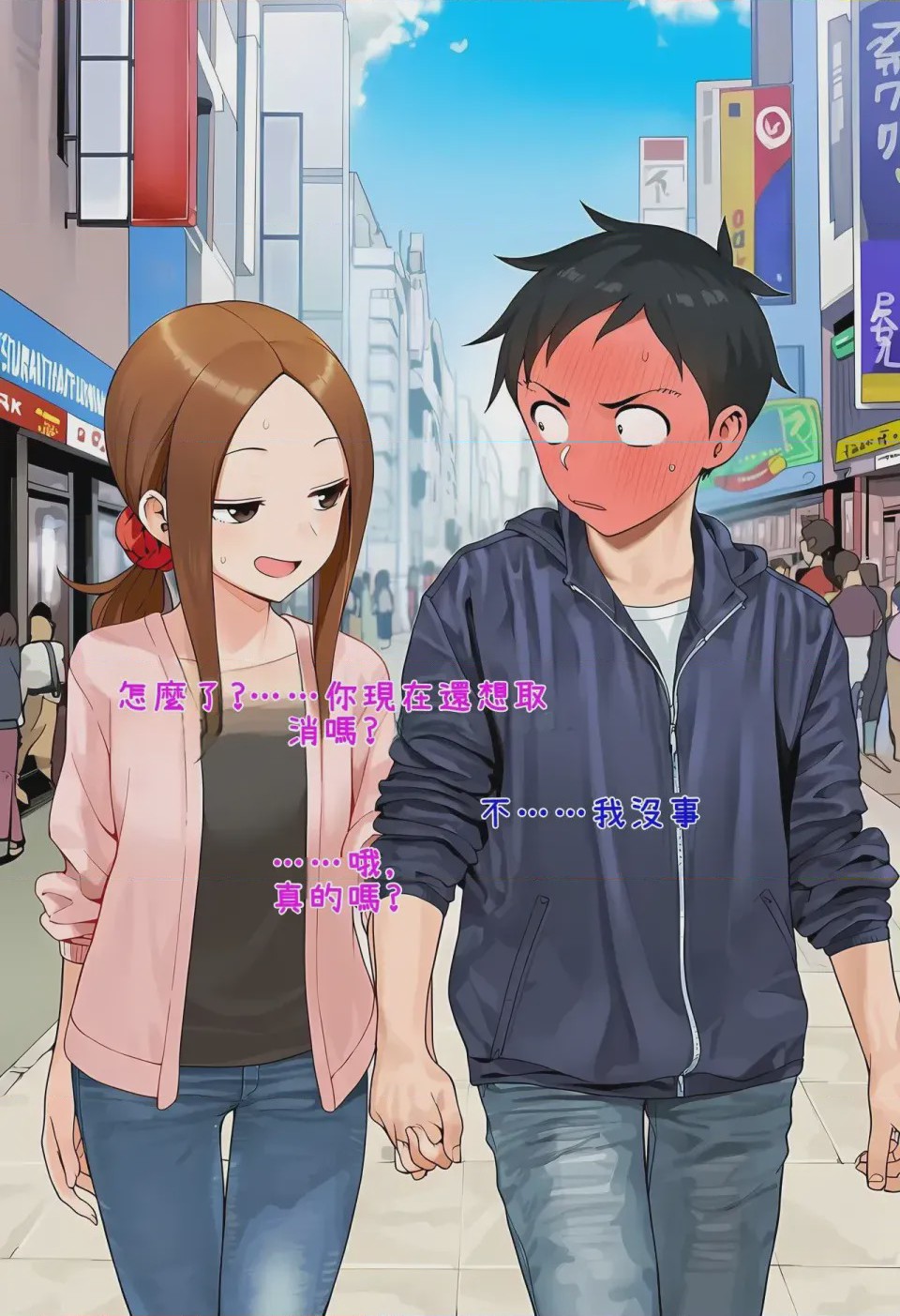 第1话, trang 21