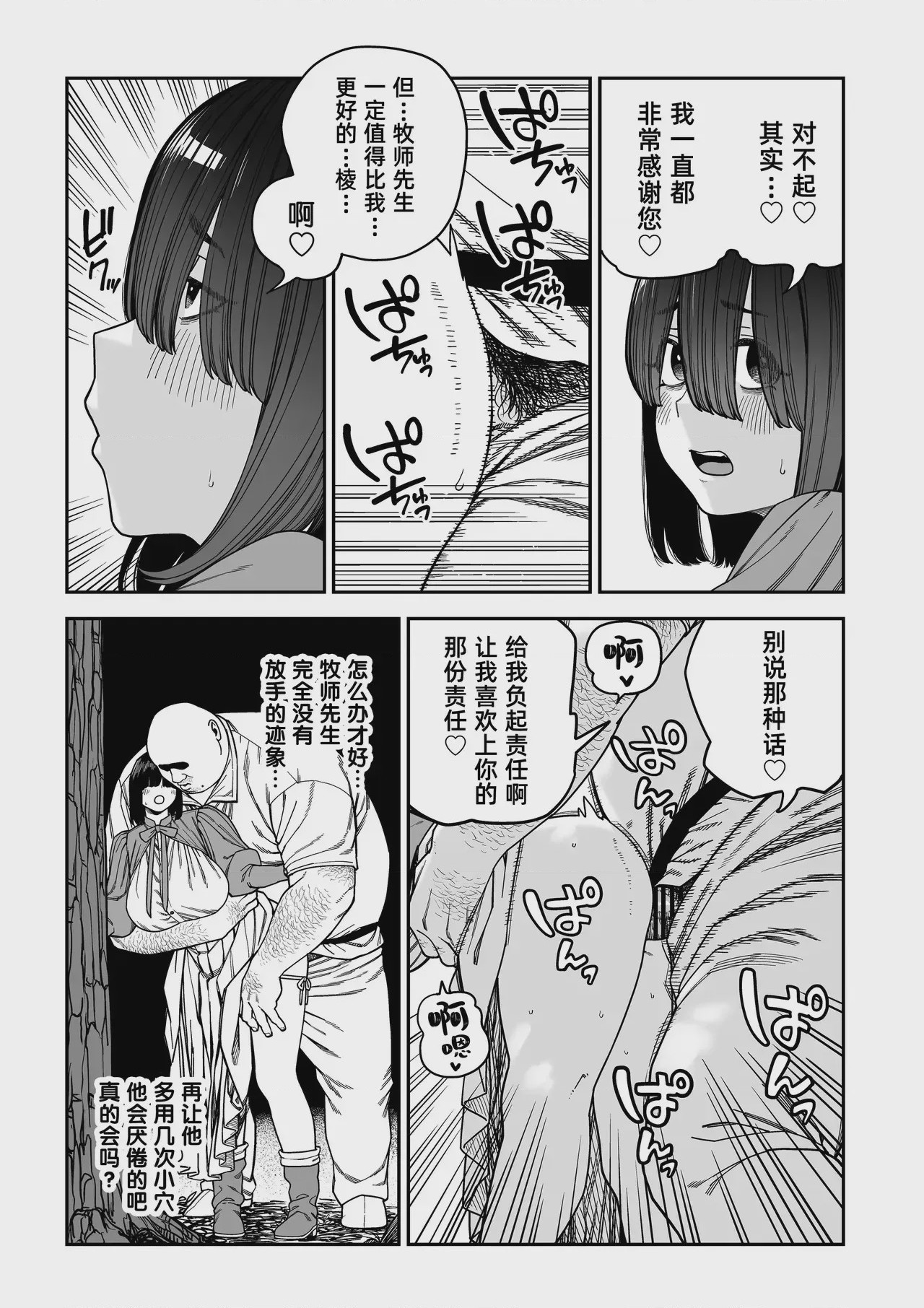 第1话, pahina 57