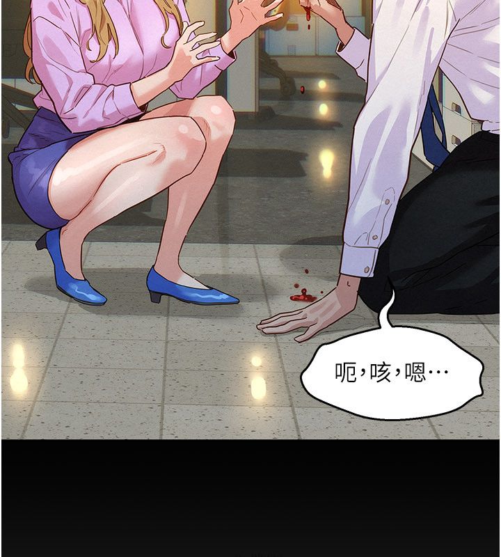 第1話-保守派的震撼教育，第 136 页