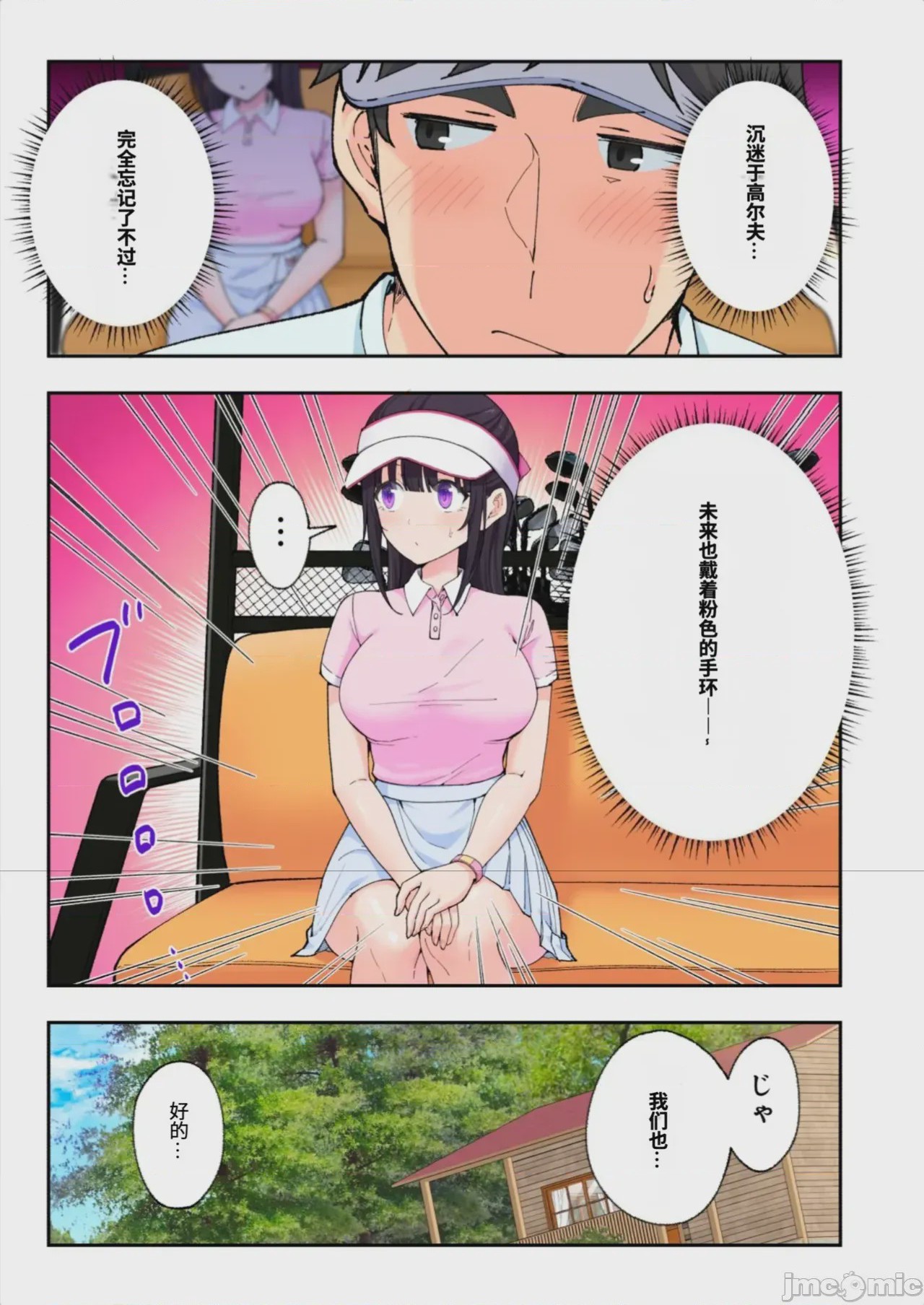 第1话，第 451 頁