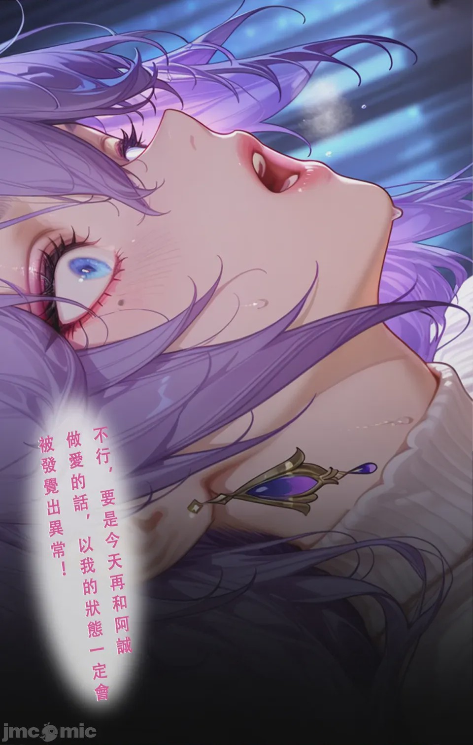 第1话, страница 101