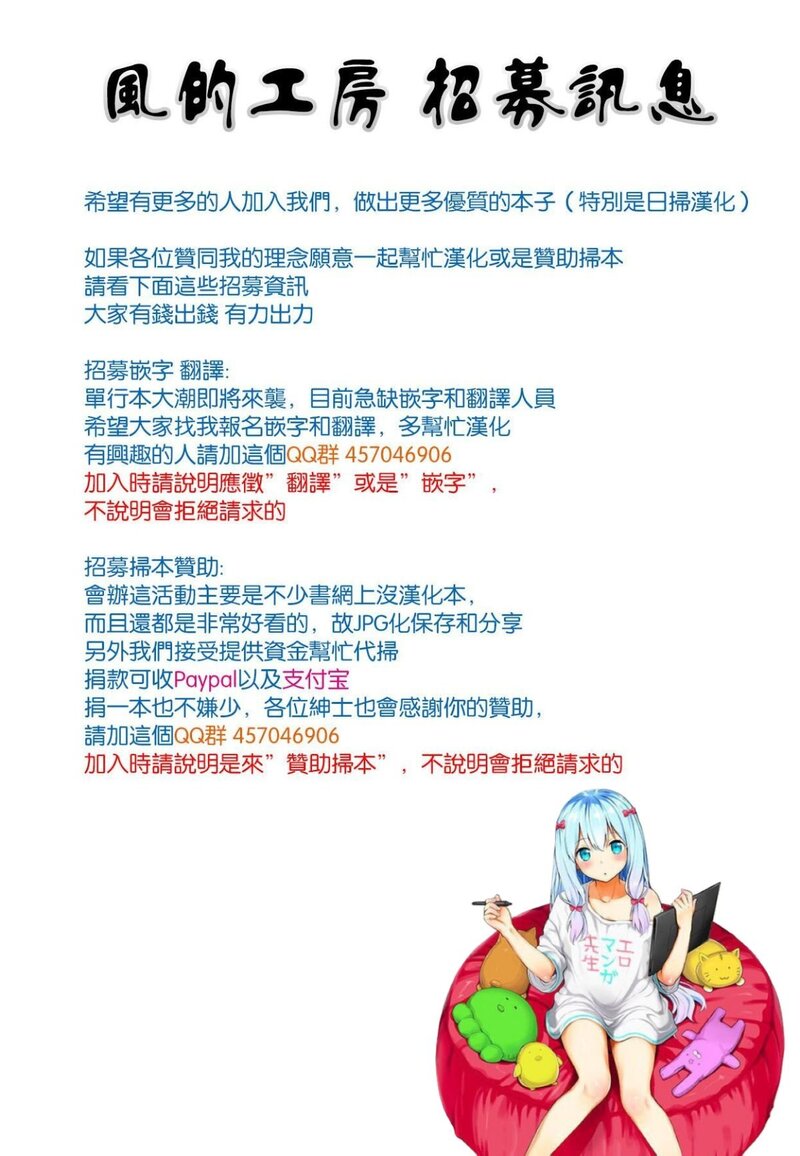 第1话，第 2 頁