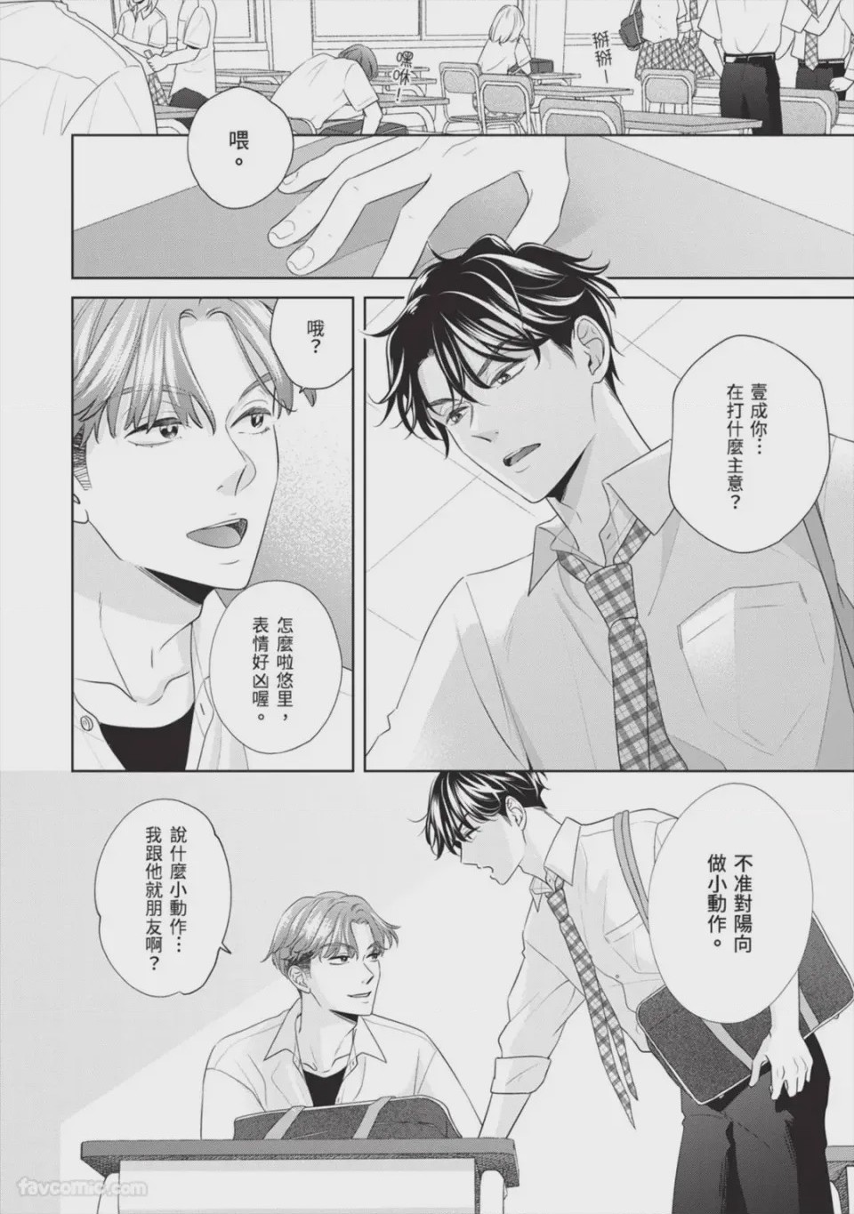 第1话, pahina 111