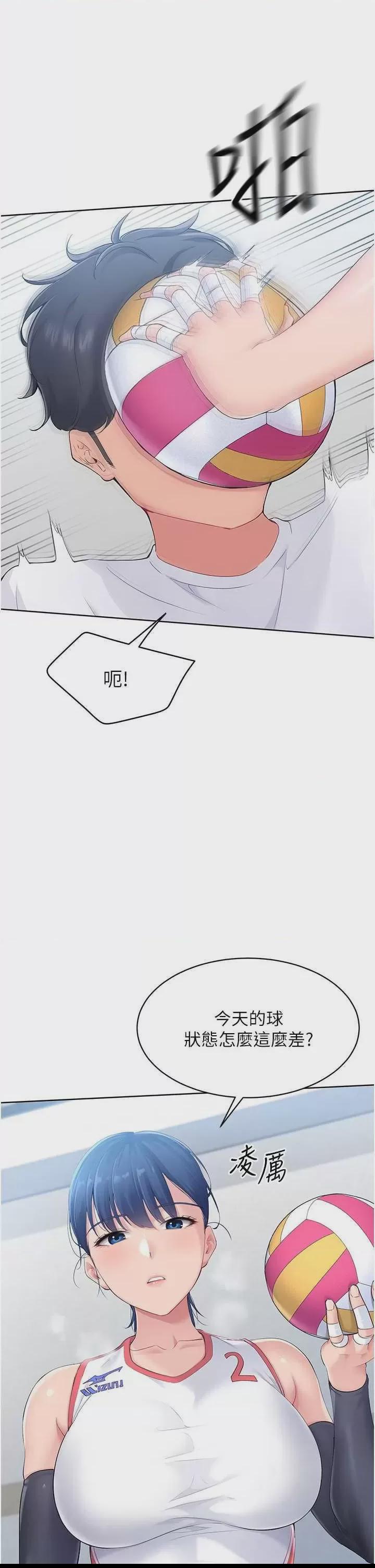 Set up!排球少女 第1话, страница 28