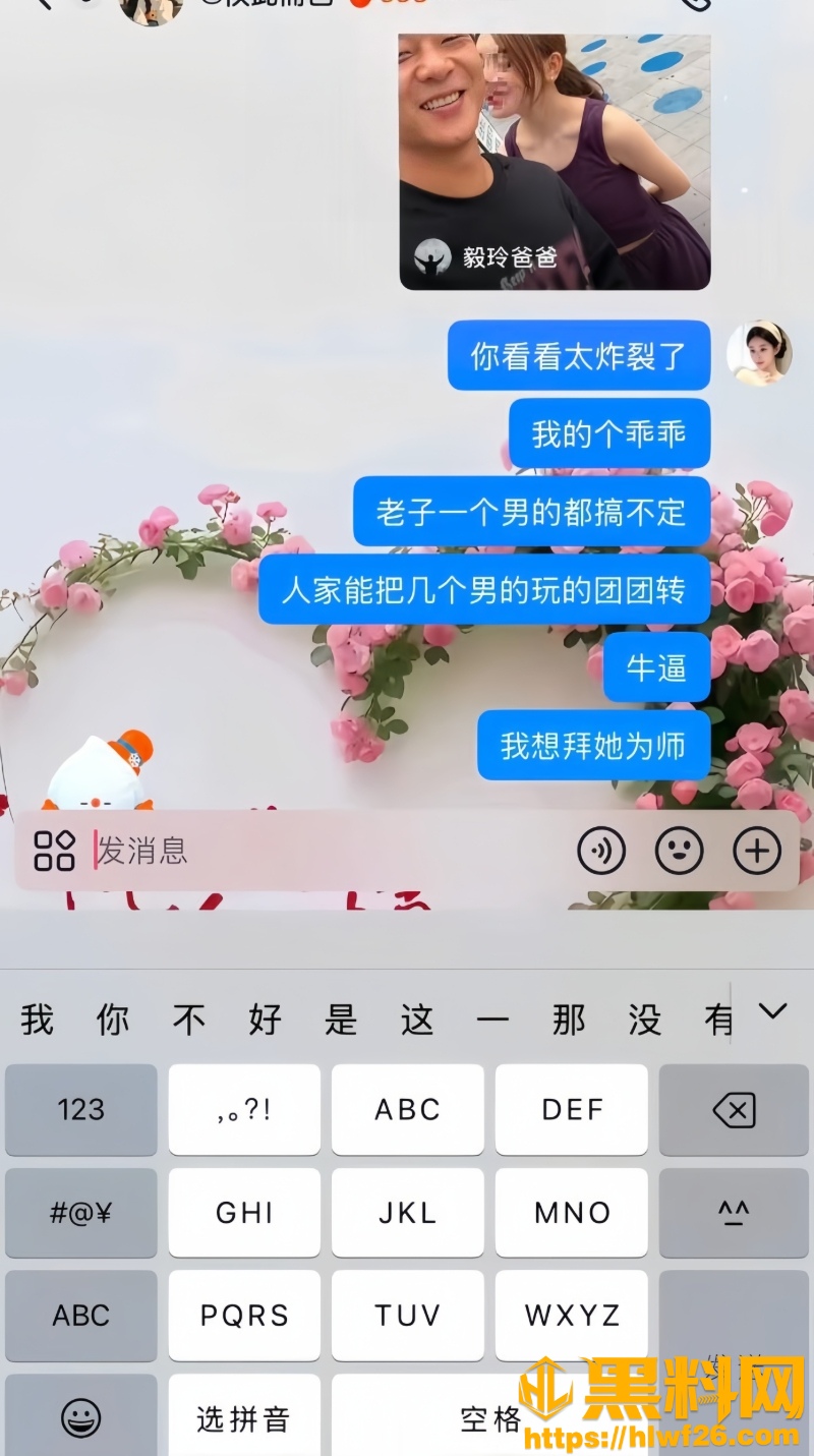 是超级好运的乖黑料曝光8