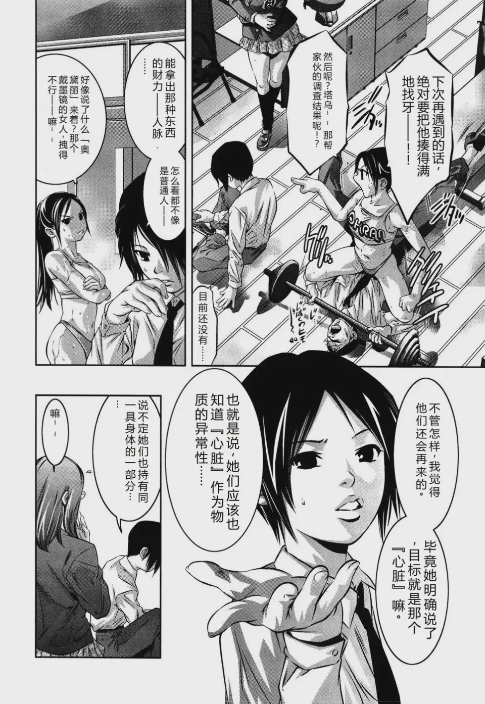 第 1 章, trang 88