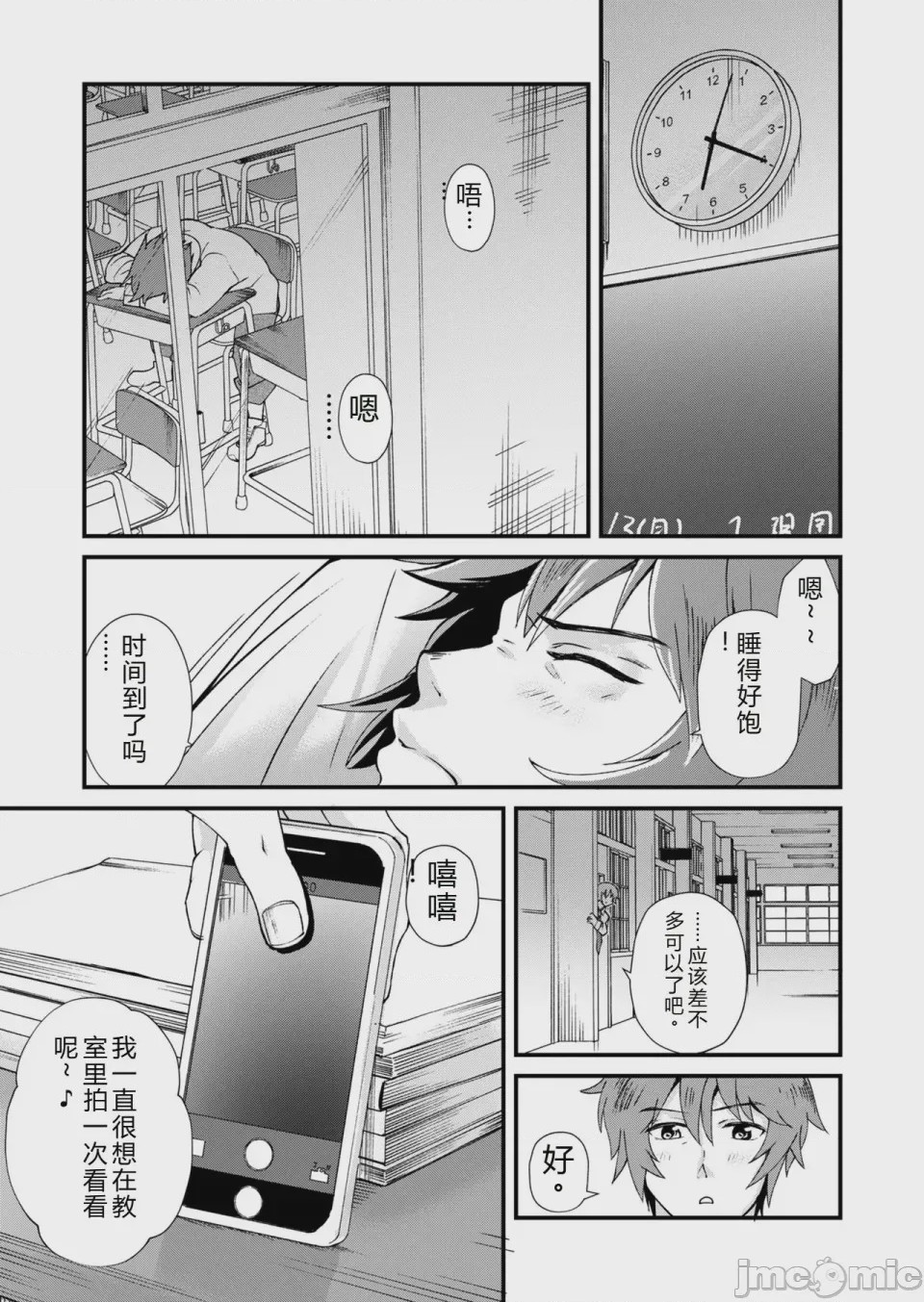 第1话，第 5 頁