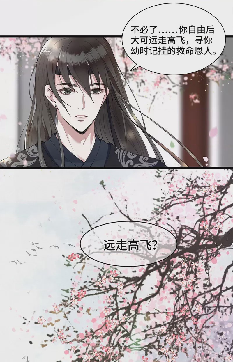 第1话 第1話 刺殺救命恩人, page 13