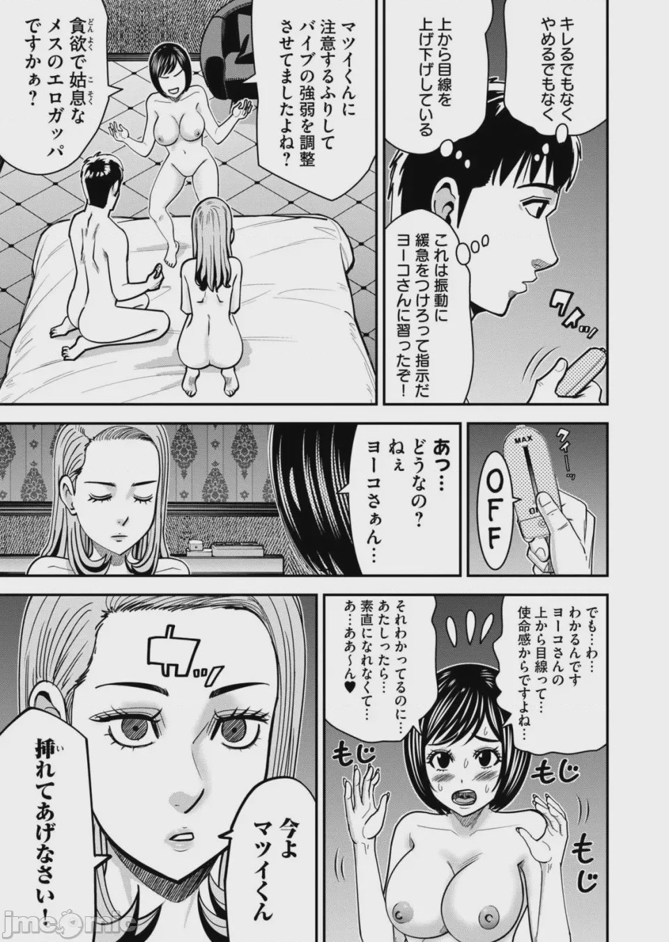 第1话, страница 135