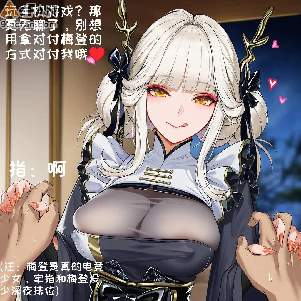 炽情躁动的庆功仪式_黑白双兔的争宠侍奉，第 111 页