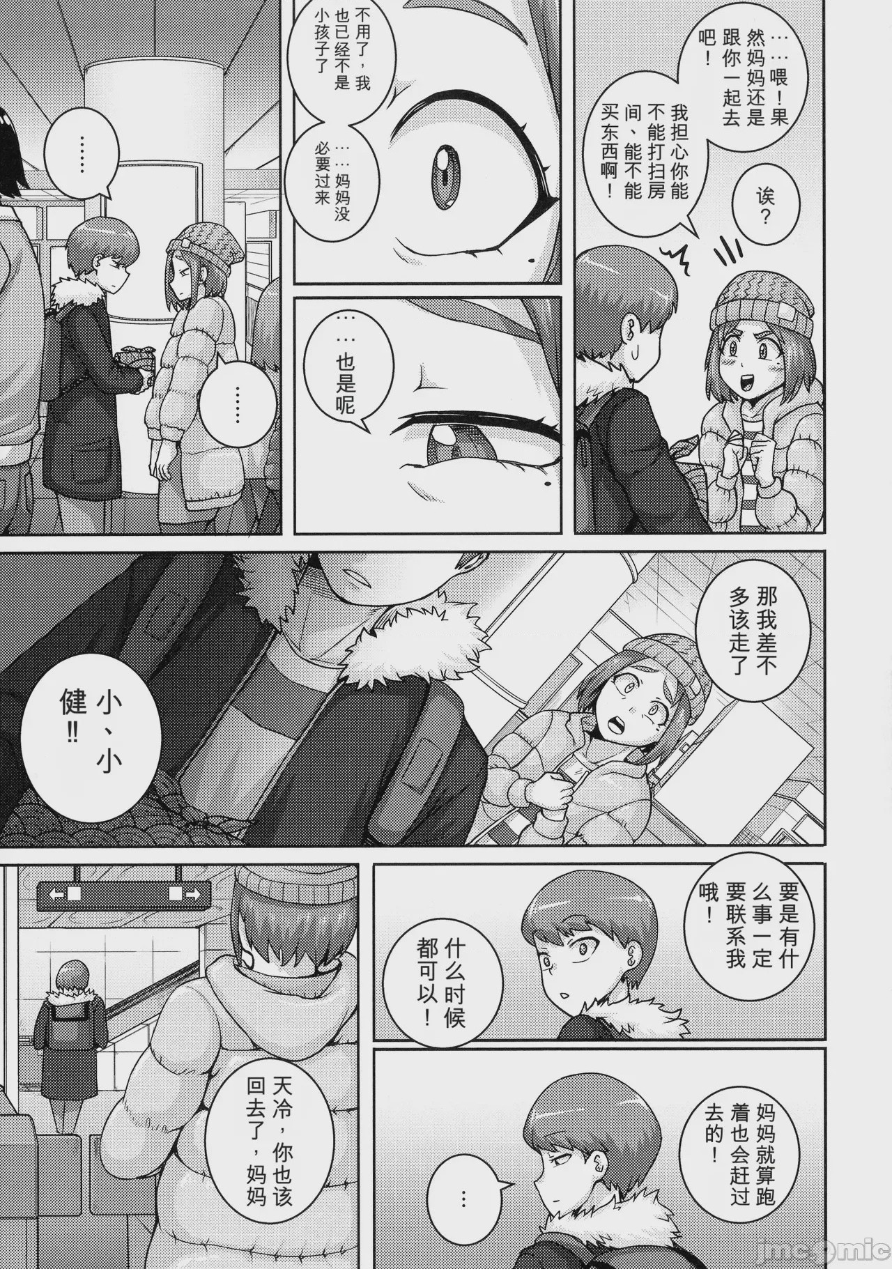 第1话，第 129 頁