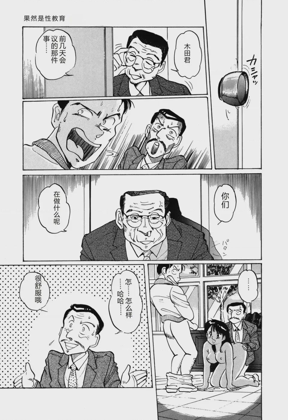 第 1 章、137 ページ