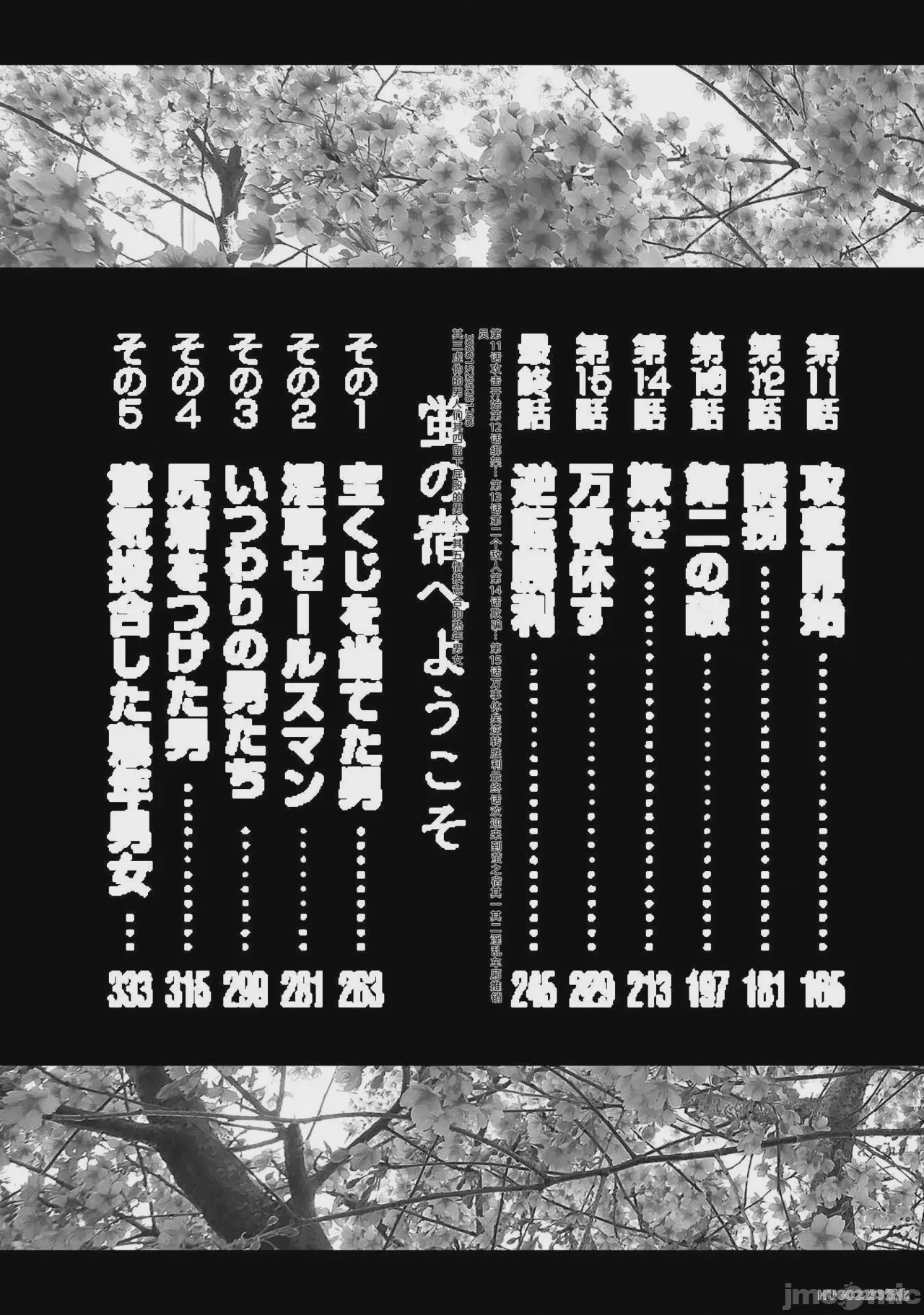 第1话, страница 8