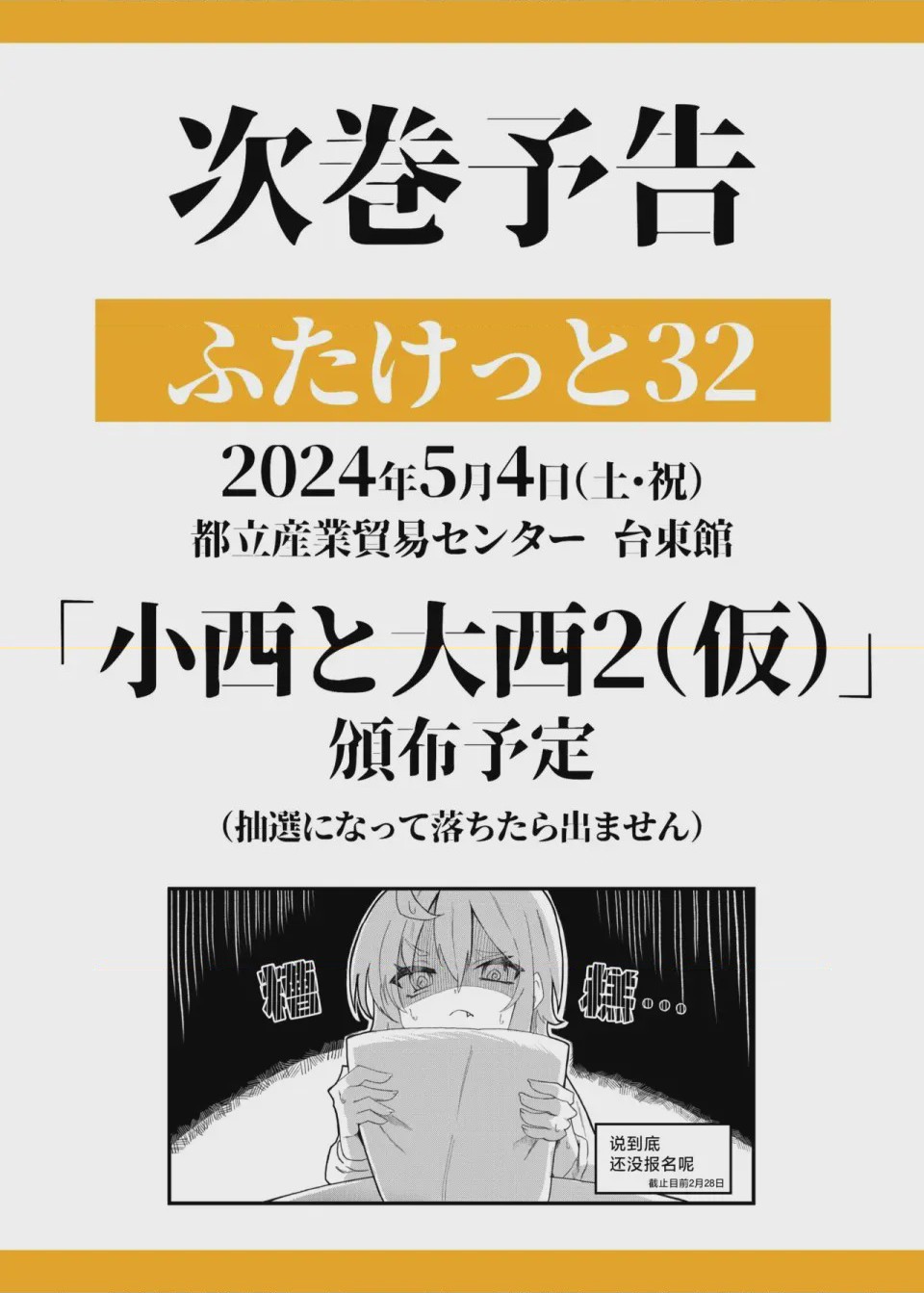 第1话, pahina 30