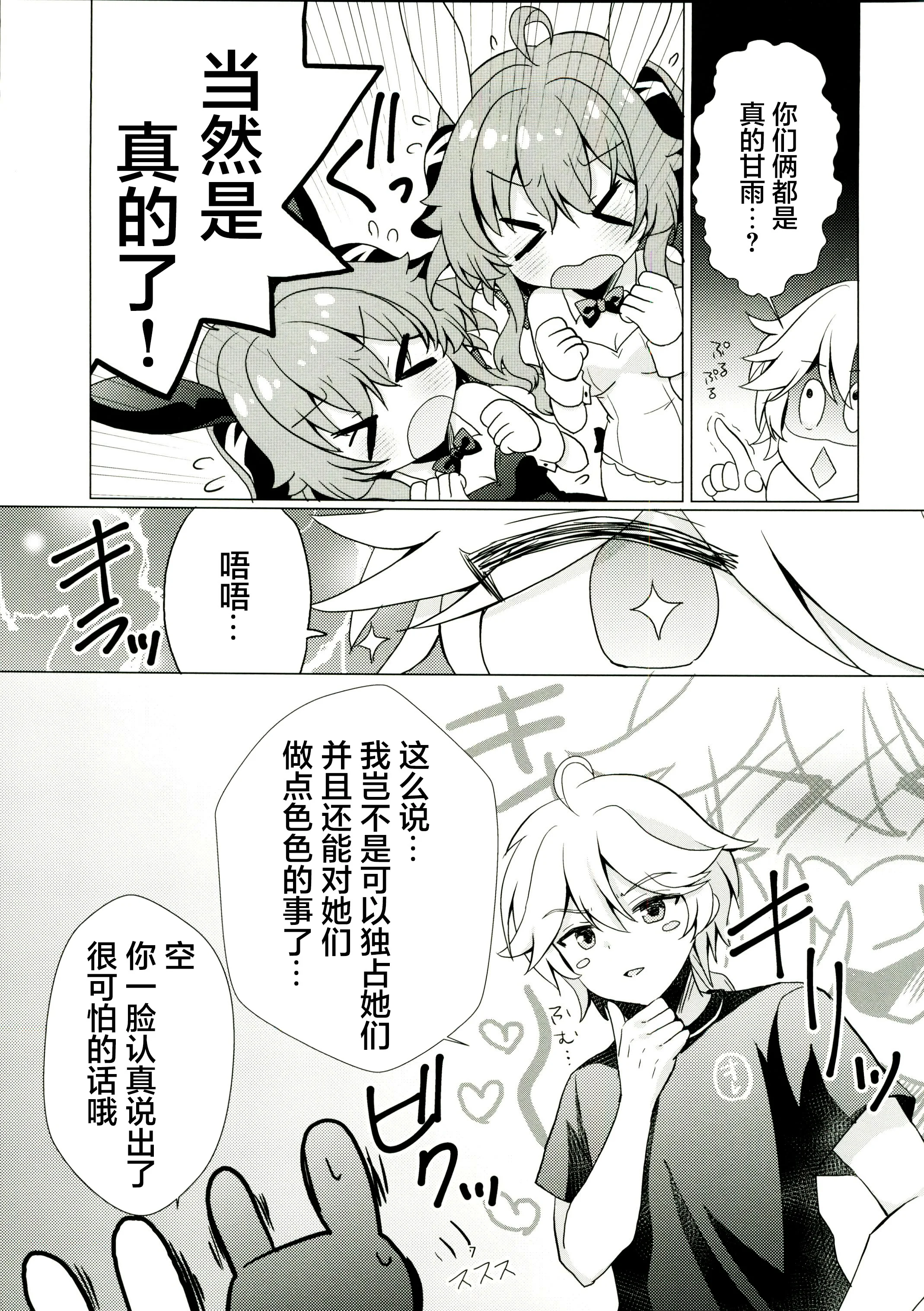 第1话, page 6