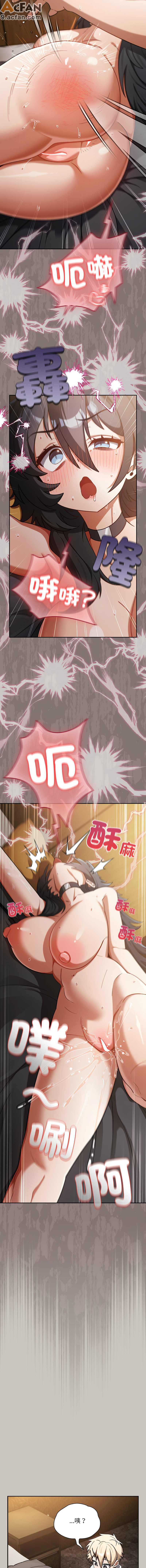 撲克臉姐姐的私訊_1-6話，第 30 页