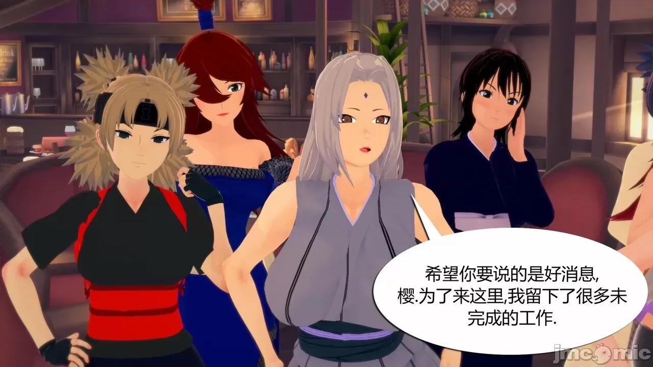 [GeaGTS] Naruto Shrinking Trouble 1 Konoha Girls 第1话, страница 62