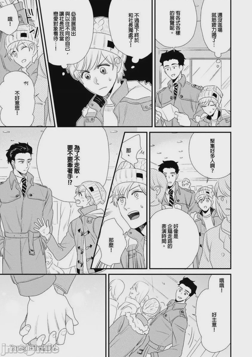 第1话、50 ページ