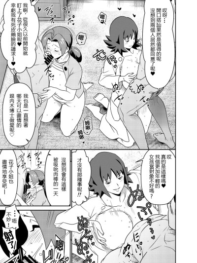 [オスワーニ] リクエストいただいたものです (ポケットモンスター) [中国翻訳] 포스터