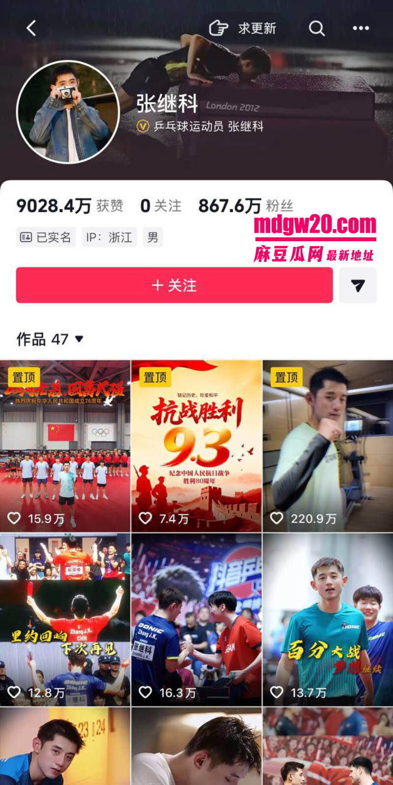娱乐圈大瓜景甜张继科地下恋 任嘉伦竟是红娘 三人时间线被网友重新扒了一遍