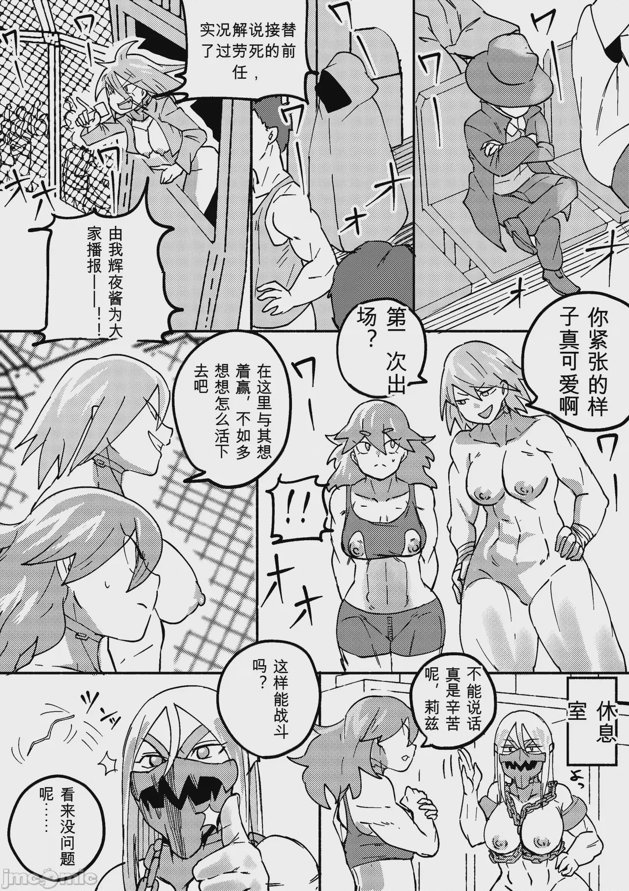 第1话, page 151