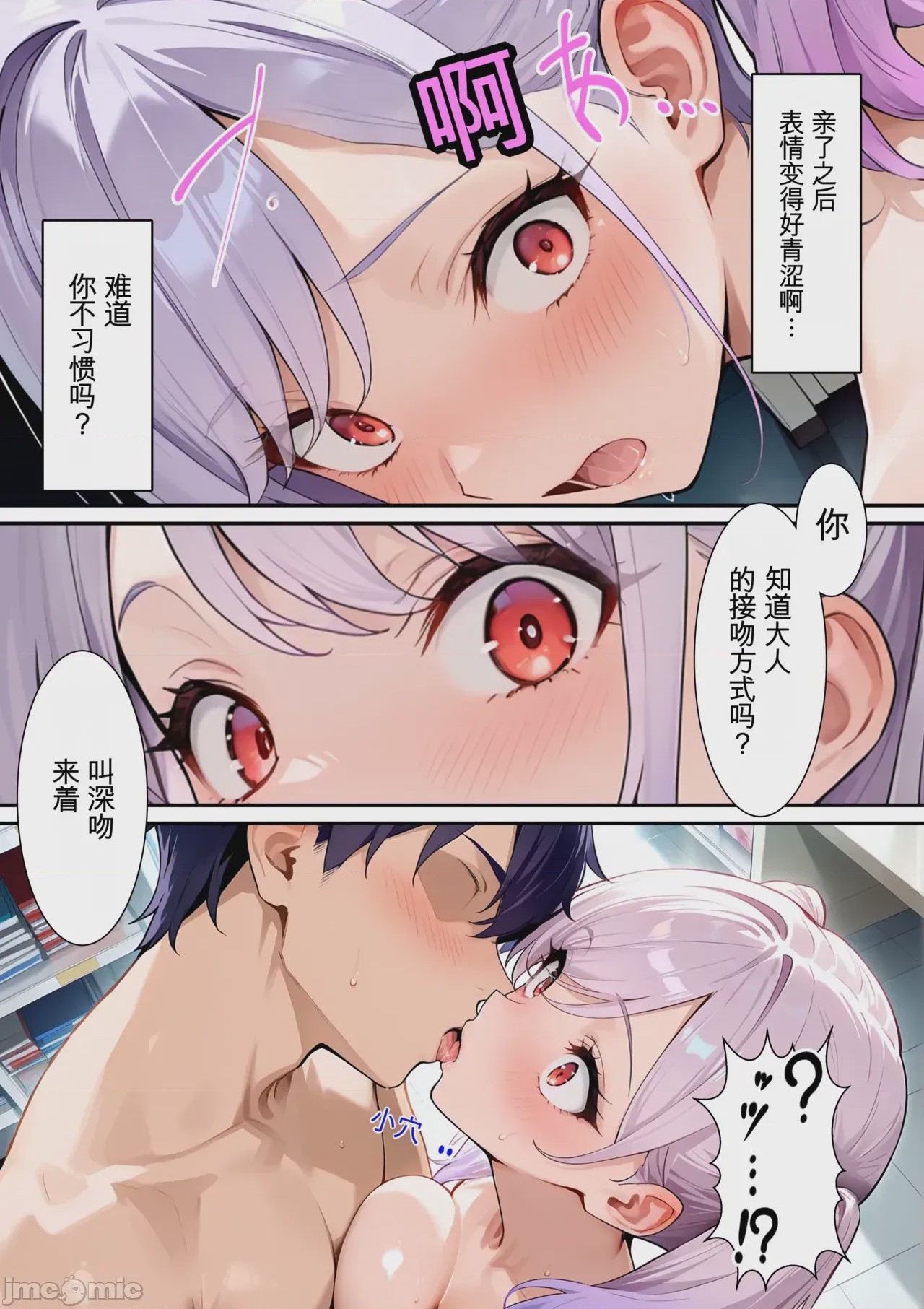 第1话，第 45 頁