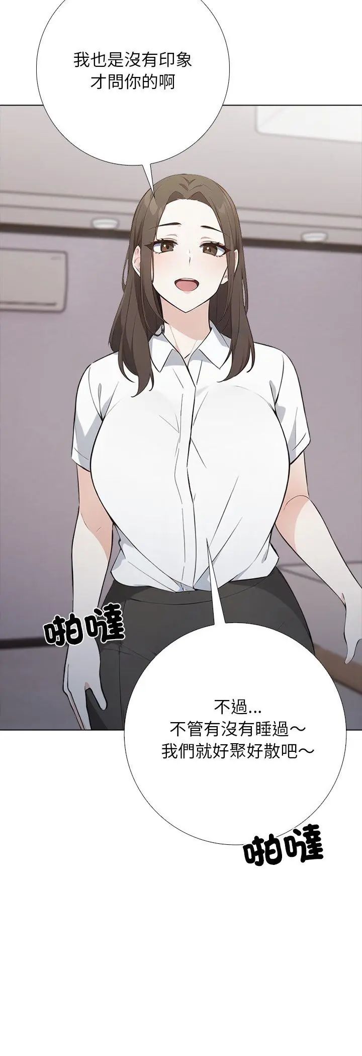 第1話，第 33 页