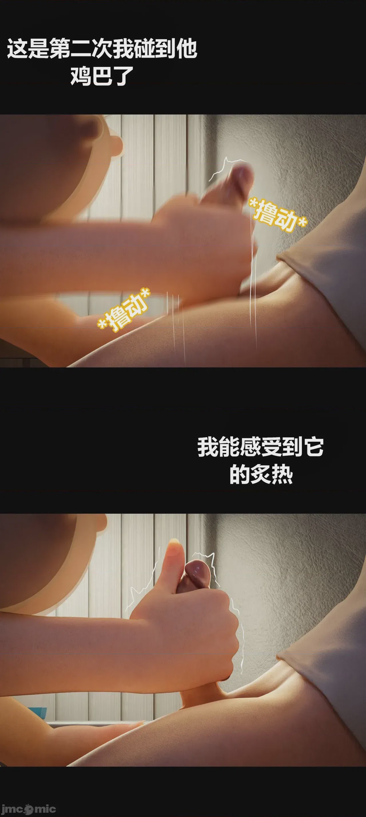 第1话, страница 85