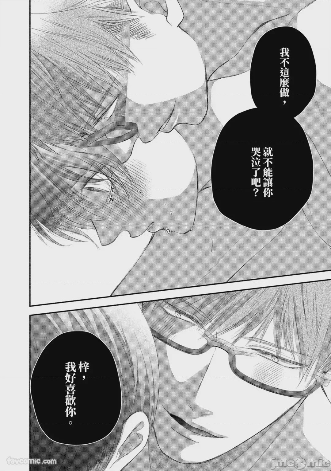 第1话, page 226