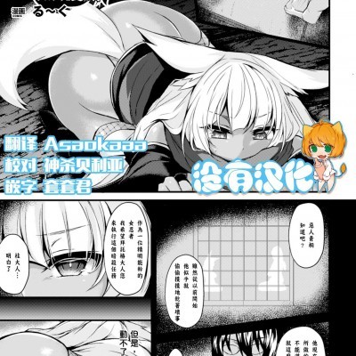 โปสเตอร์สำหรับ [る～く][くノ一ツバキ デカクリ改造の罠(二次元コミックマガジン デカクリ美少女クリイキ地獄 Vol.1)]