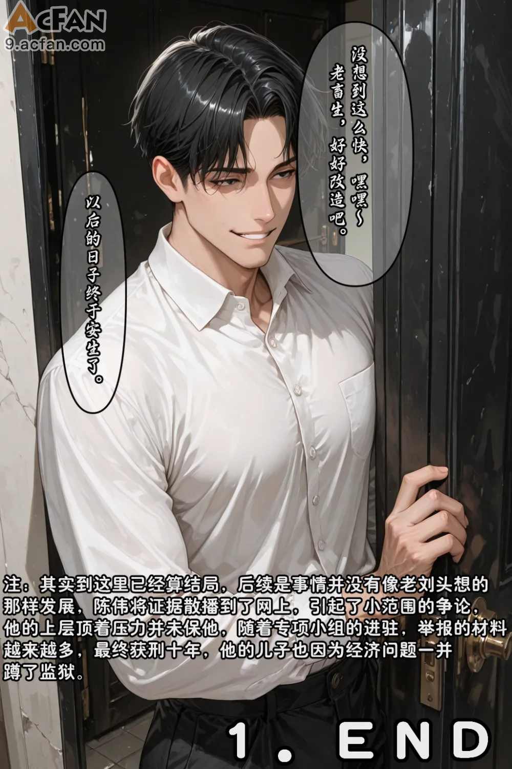 老婆的怪癖_Part.3，第 523 頁
