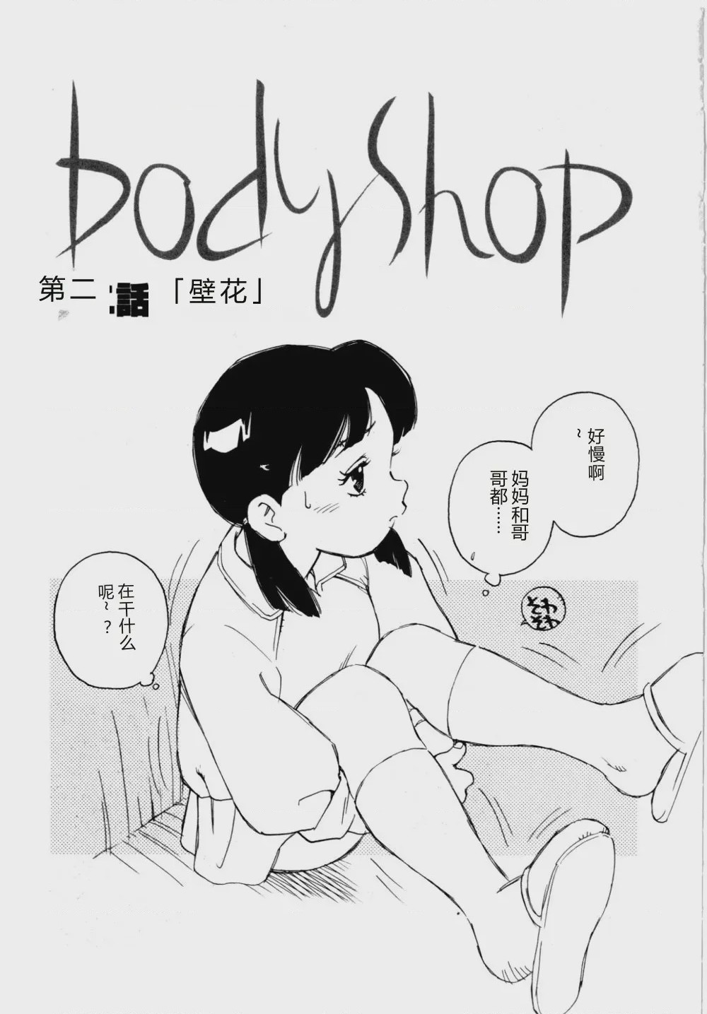 第 1 章、28 ページ