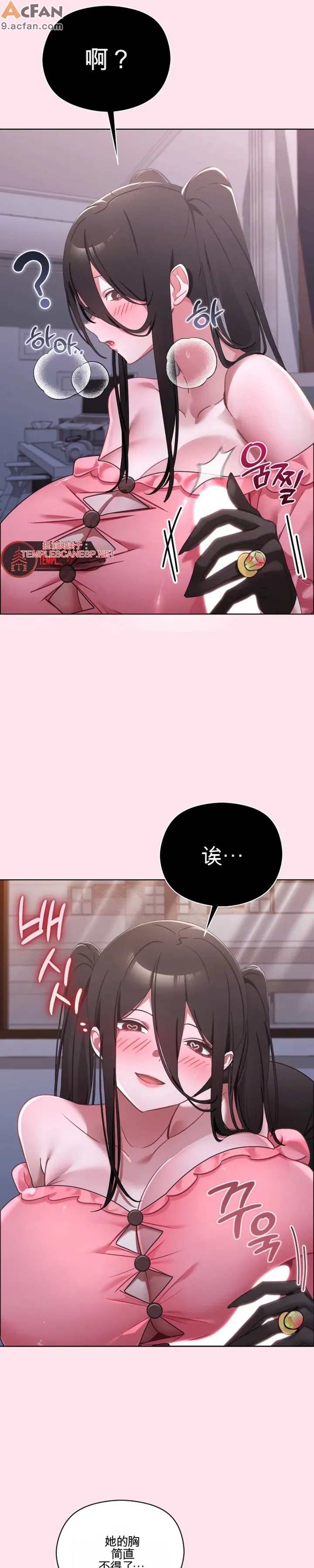 我的初戀是個鬼魂_1-6話, หน้า 39