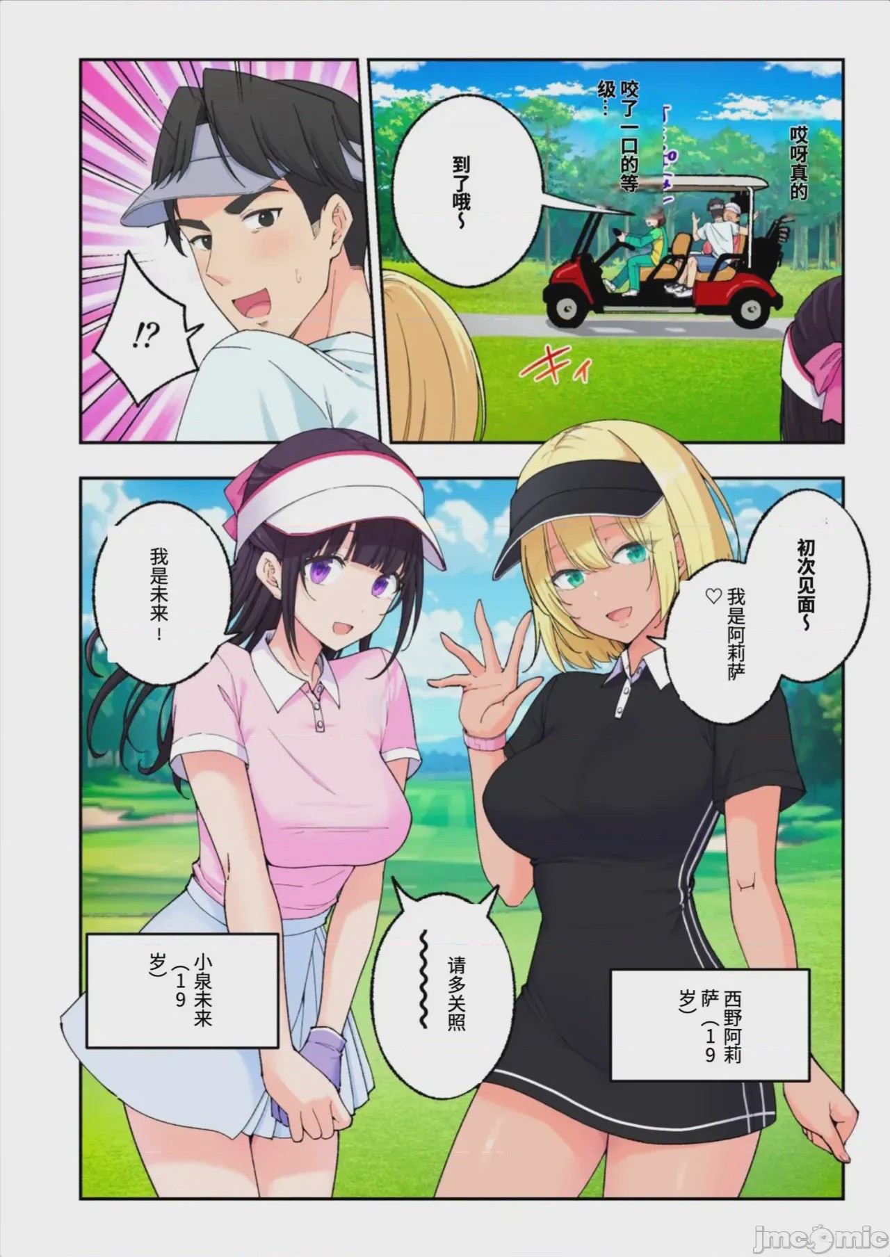 第1话，第 429 頁
