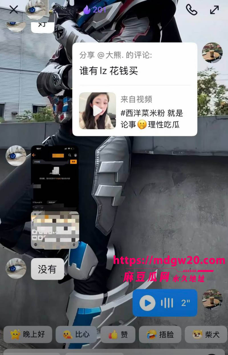潮汕网红叶哈哈当小三9个月狂捞200万20