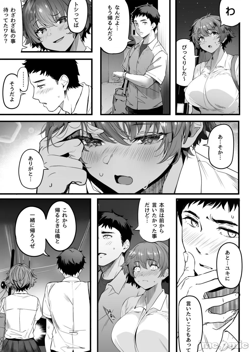 第1话 第1话, page 16