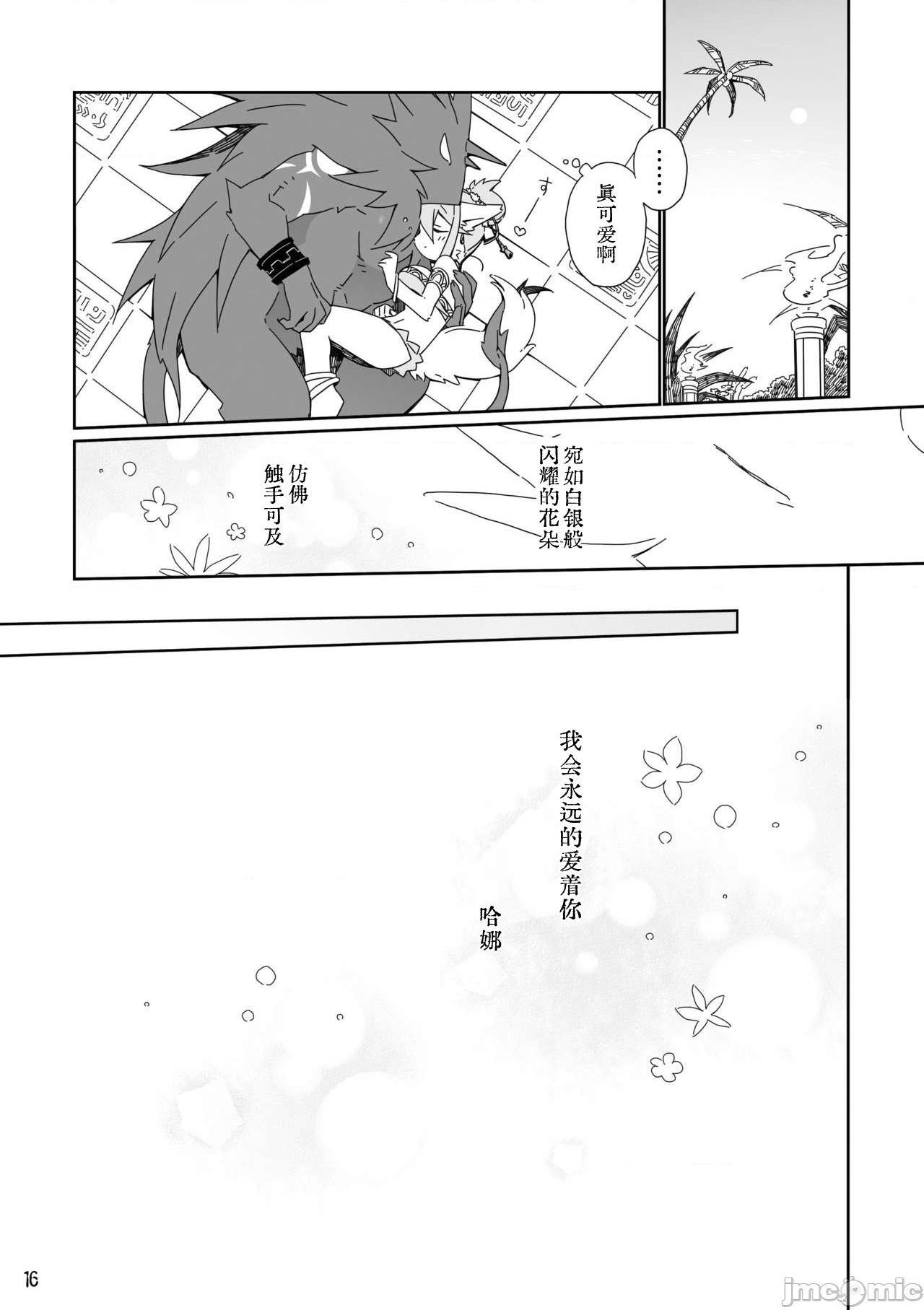 祭礼之花 [zc2333] [花より獣 (KENSAN)] 生贄の花 [中国翻訳] [DL版], страница 16