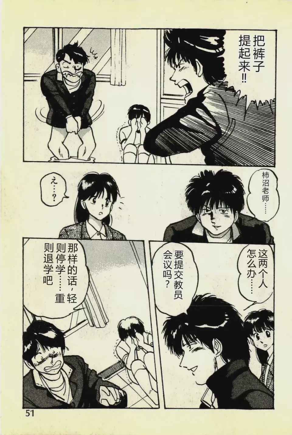 第 1 章, 페이지 54