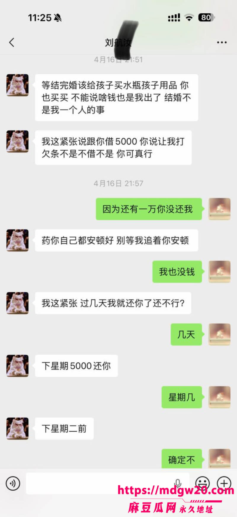 山西大同抖音网红 丸子玥 被曝插足刘航汝的婚姻 逼正妻刘海艺打胎退钱