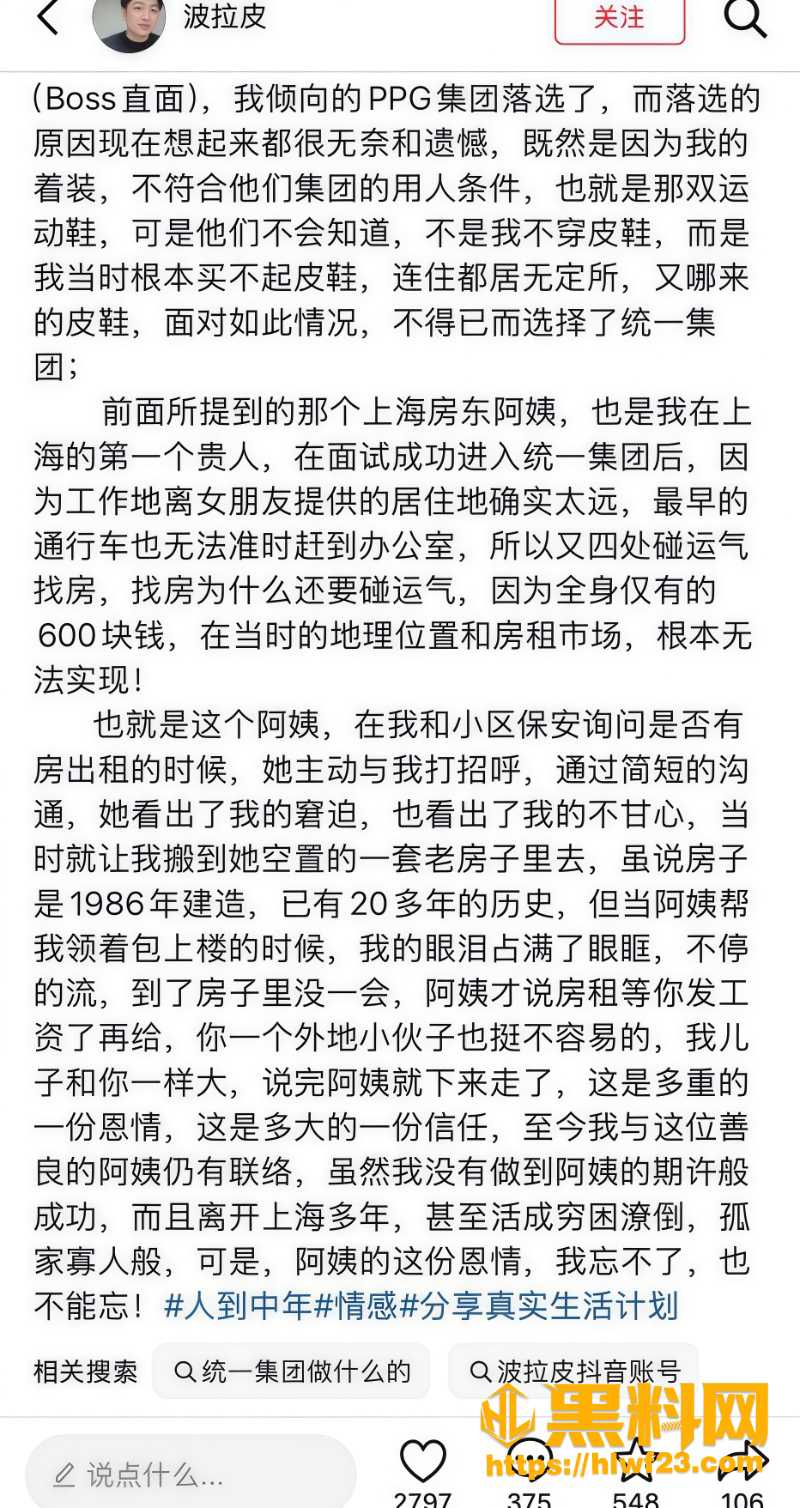 徐建波十八年婚姻崩塌 4