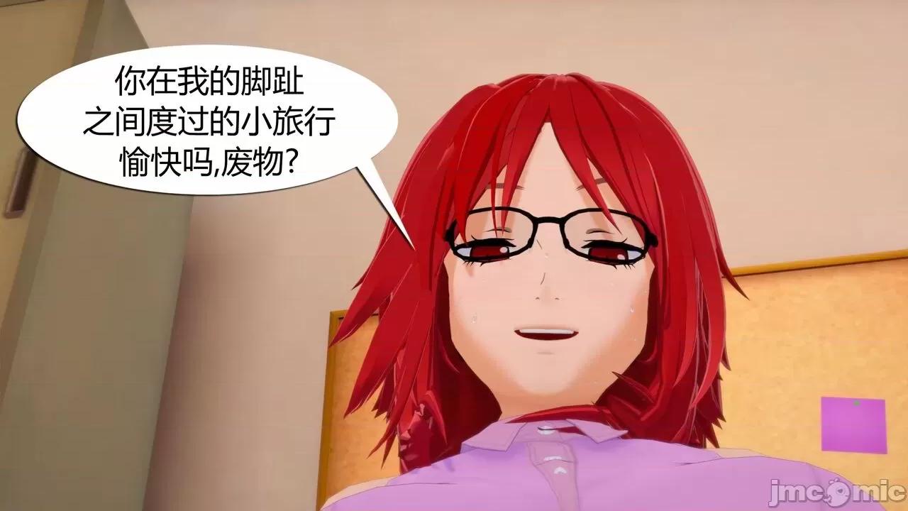 [GeaGTS] Naruto Shrinking Trouble 1 Konoha Girls 第1话, trang 224