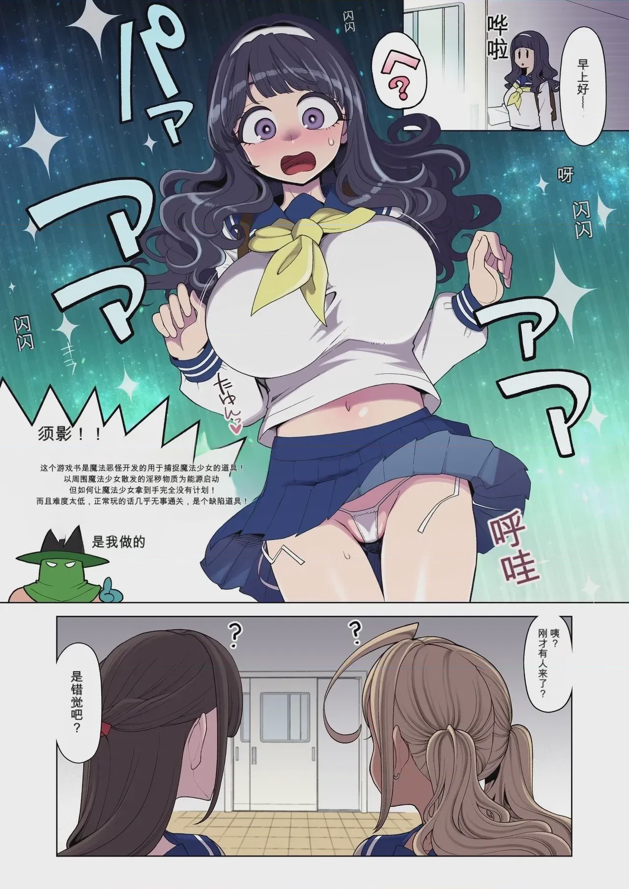 第1话, page 6