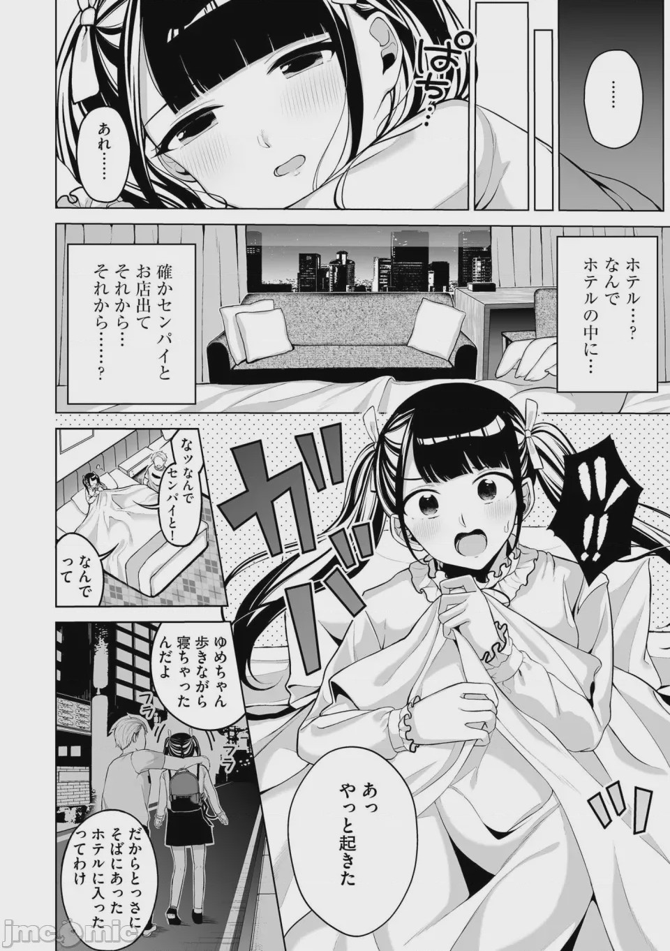 第1话，第 174 页