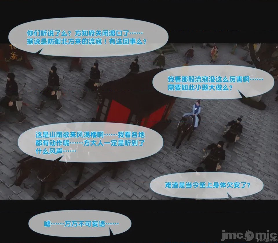 第1话，第 3 页