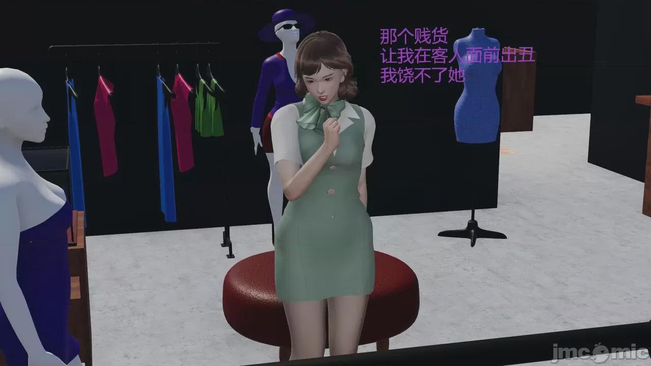 [Stop] salesperson battle 01-03 第1话, trang 26