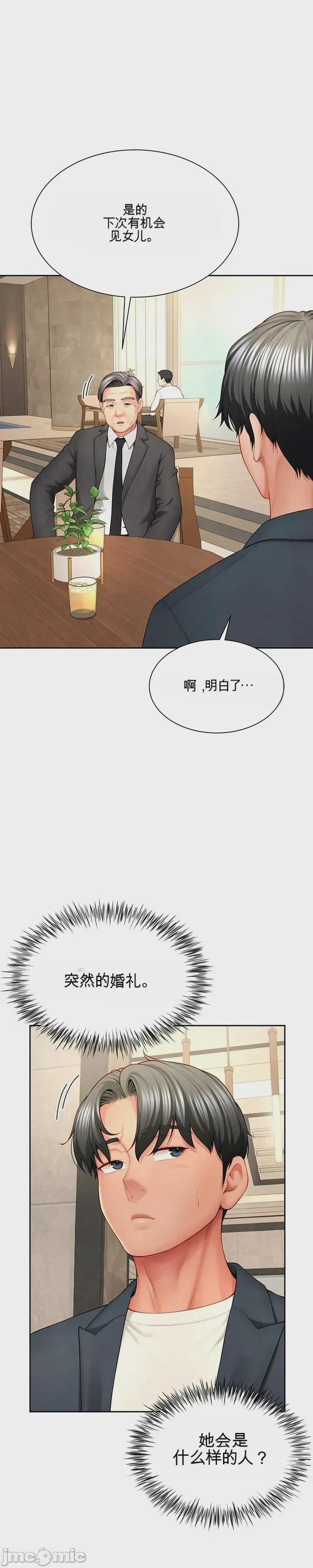 第1话 1, страница 60