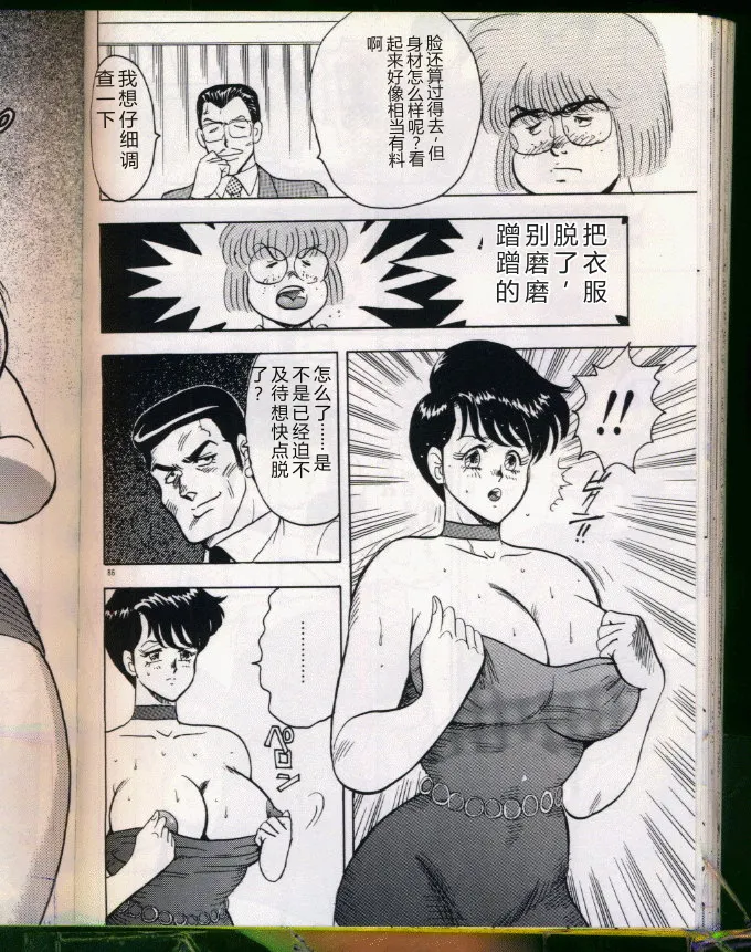第 1 章, страница 86