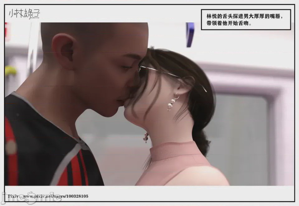 第1话，第 82 頁