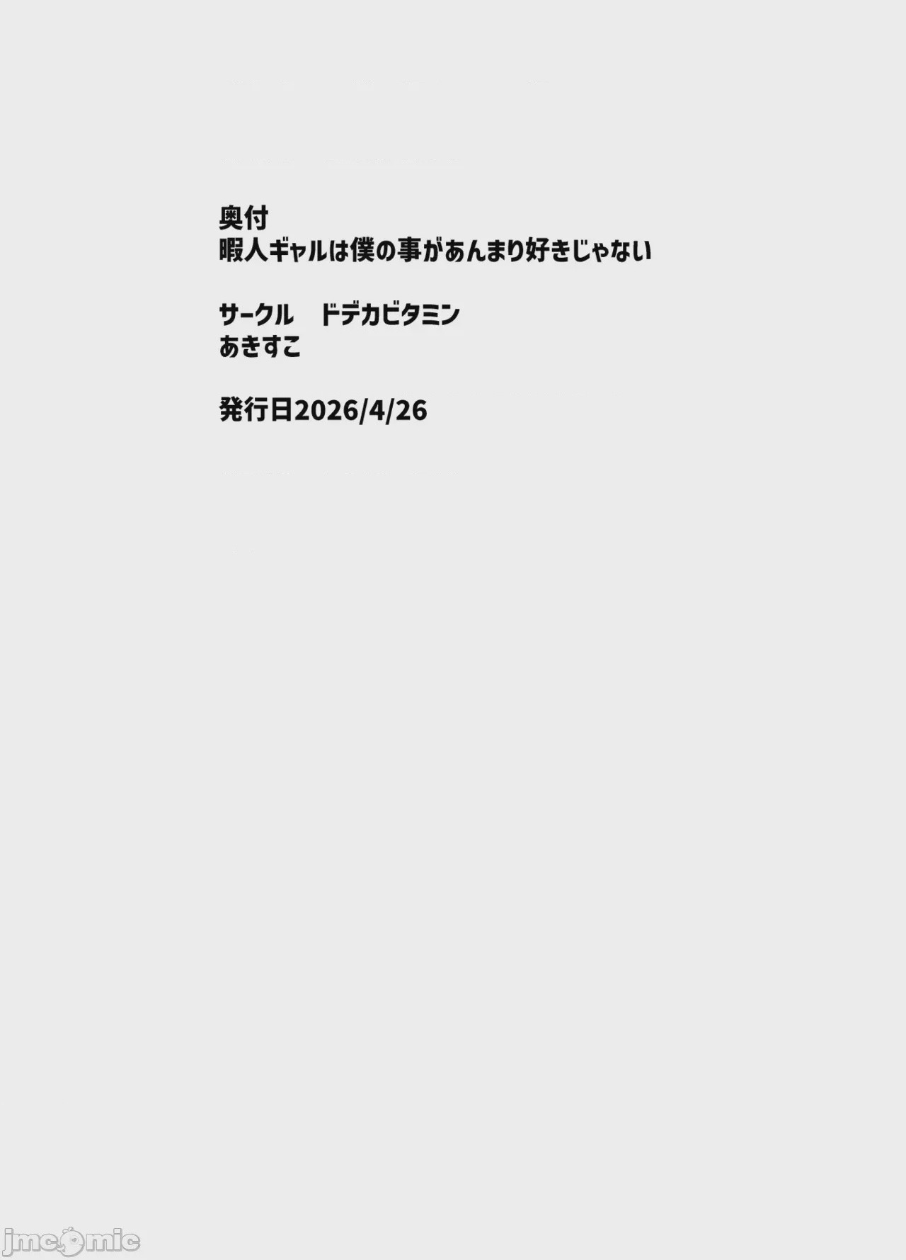 第1话, страница 93