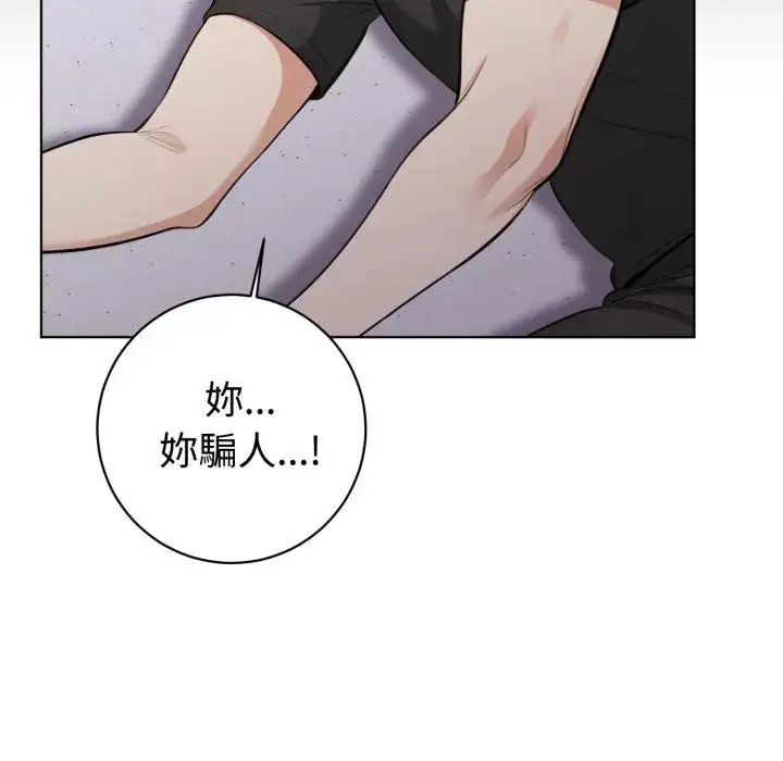 第1話, 페이지 101